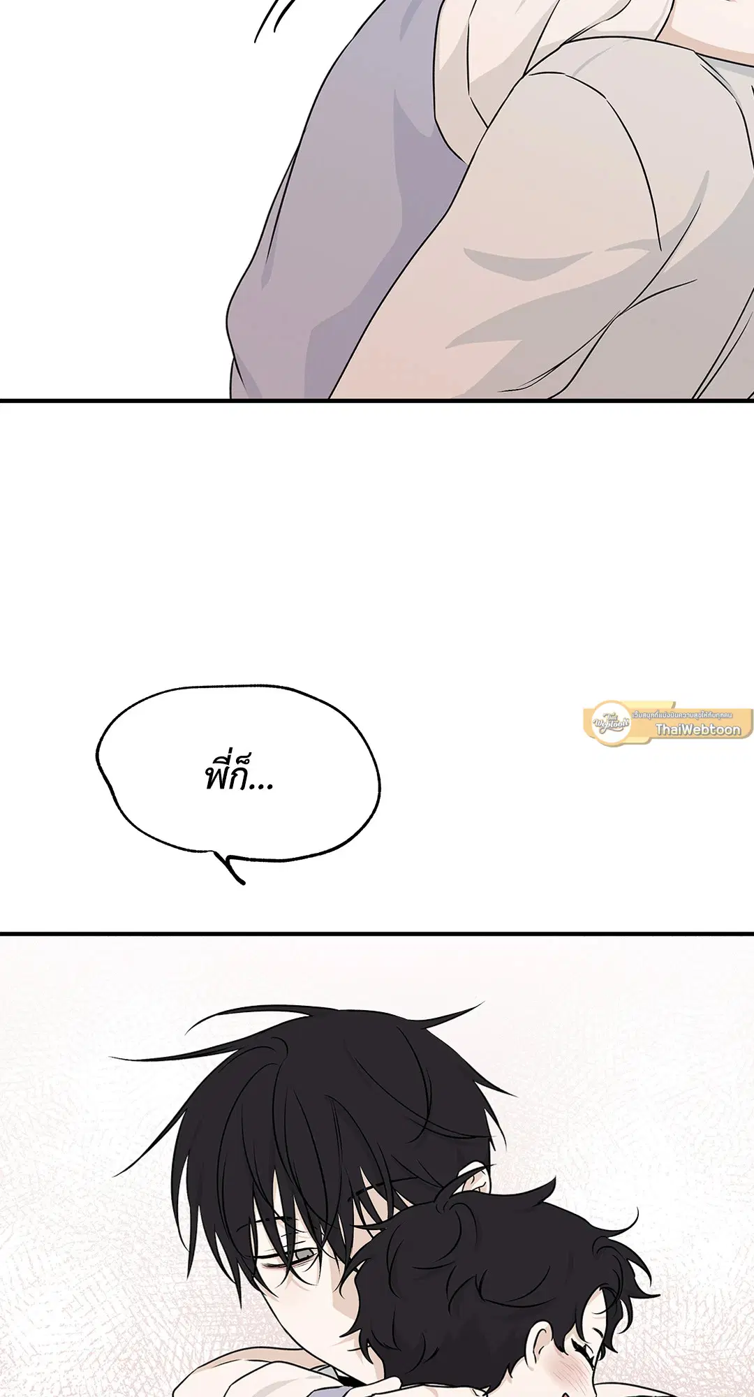 Low Tide in Twilight ตอนที่ 49 — page 67 of 77
