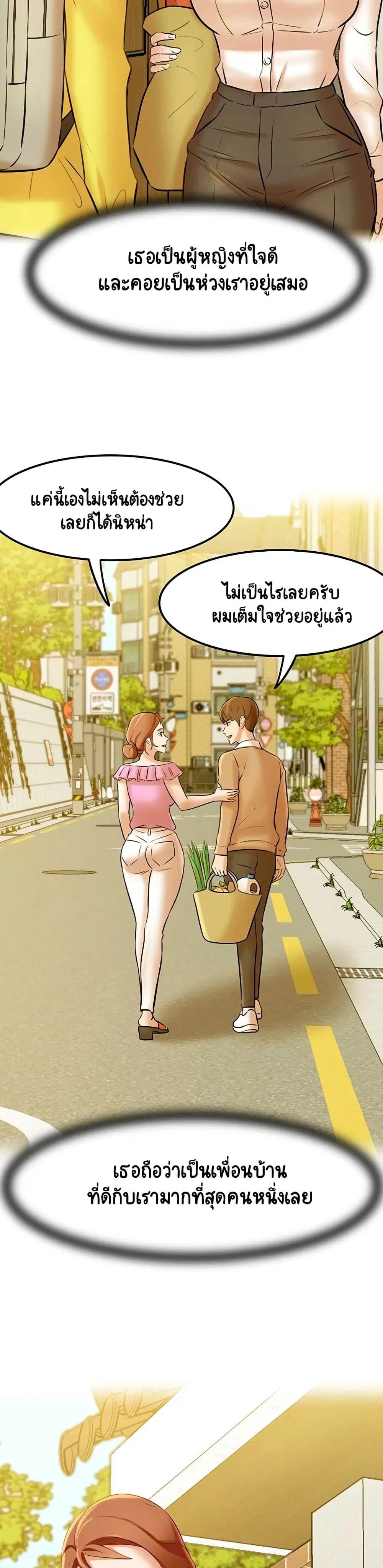 Panty Note ตอนที่ 6 — page 35 of 40