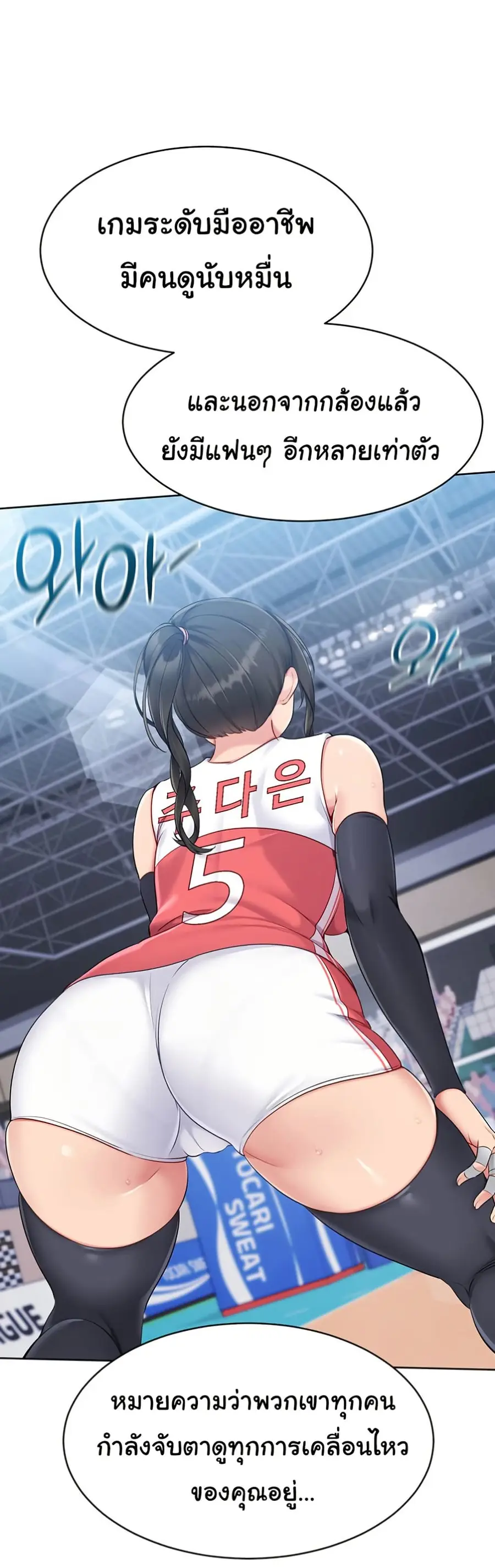 Set Up ตอนที่ 26 — page 30 of 51