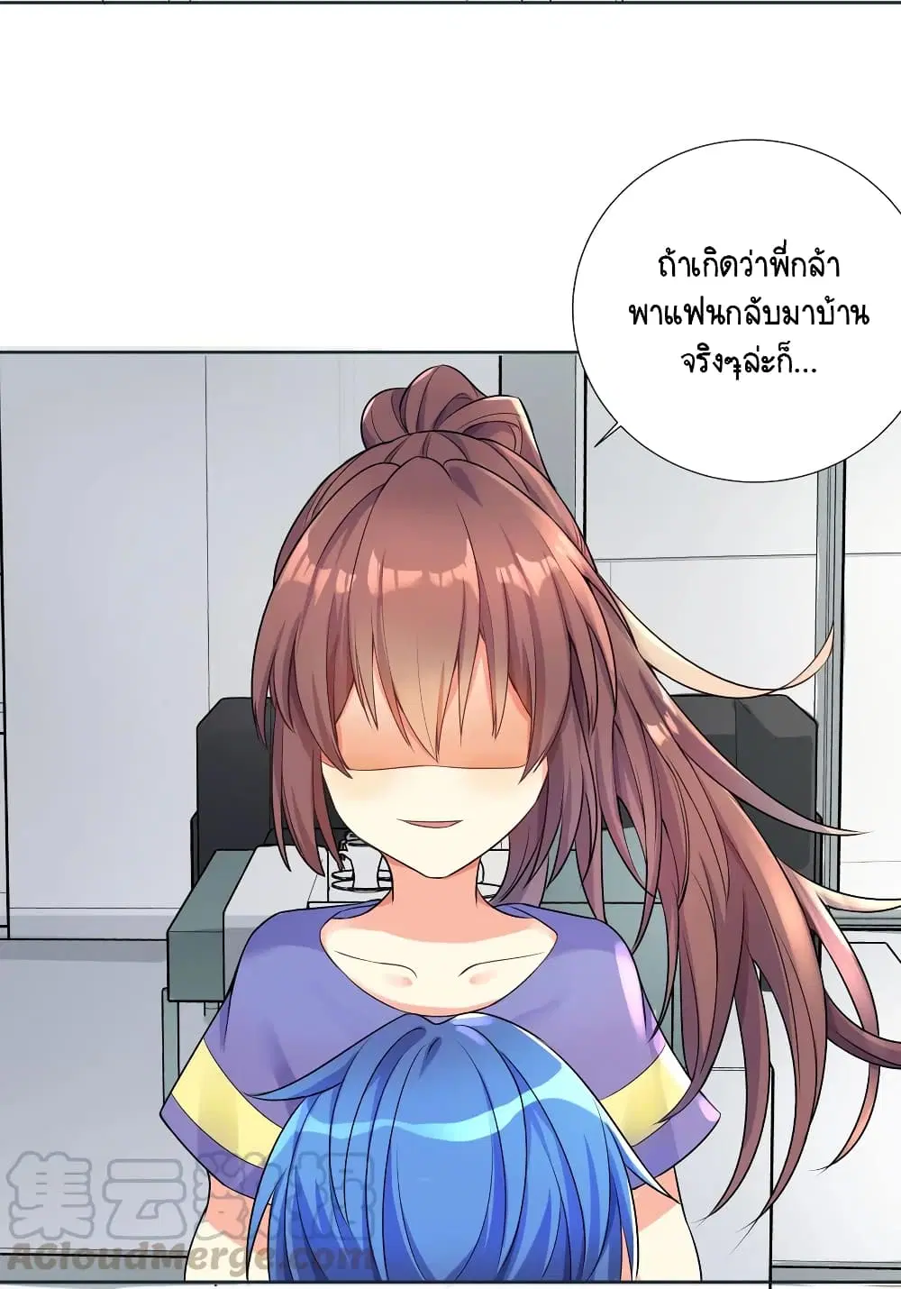 What Happended? Why I become to Girl? ตอนที่ 5 — page 25 of 44