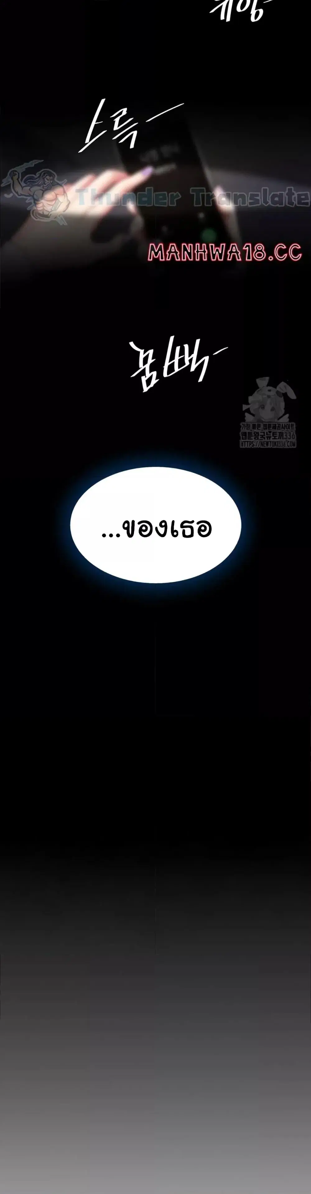 Go Ahead Mom ตอนที่ 49 — page 44 of 52