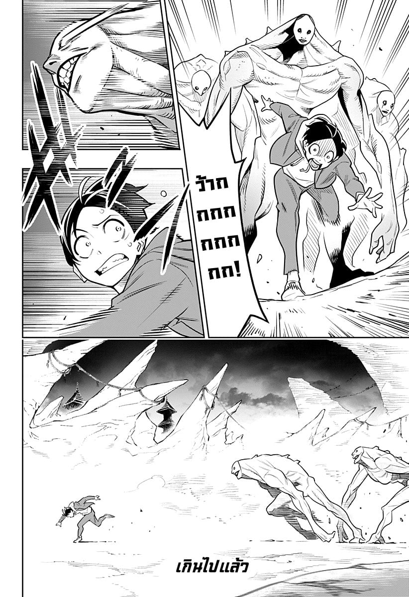 Mato Seihei no Slave ตอนที่ 1 — page 15 of 60