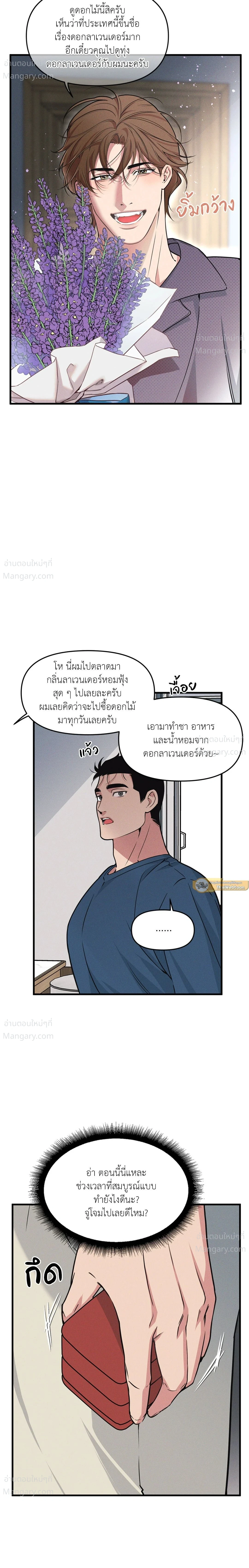 Full Volume ตอนที่ 125 — page 15 of 17