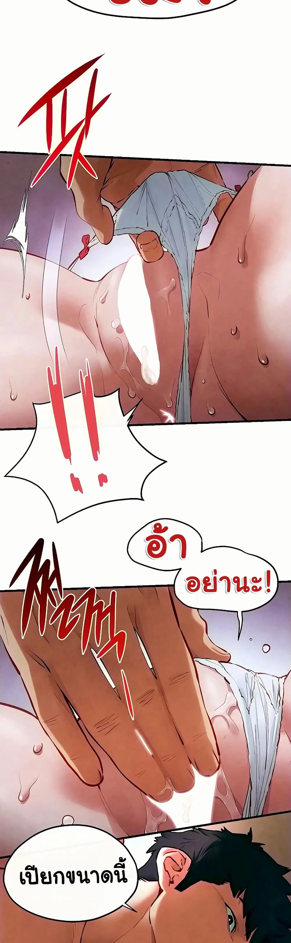 Moby Dick ตอนที่ 52 — page 12 of 51