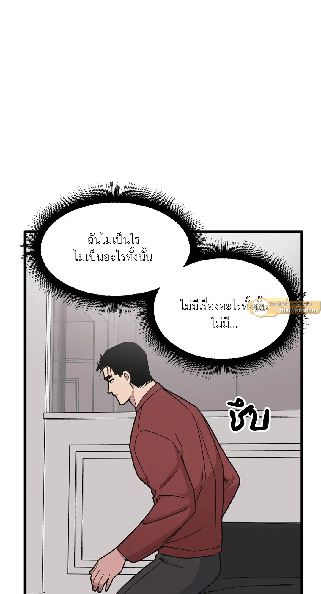 Full Volume ตอนที่ 62 — page 45 of 63