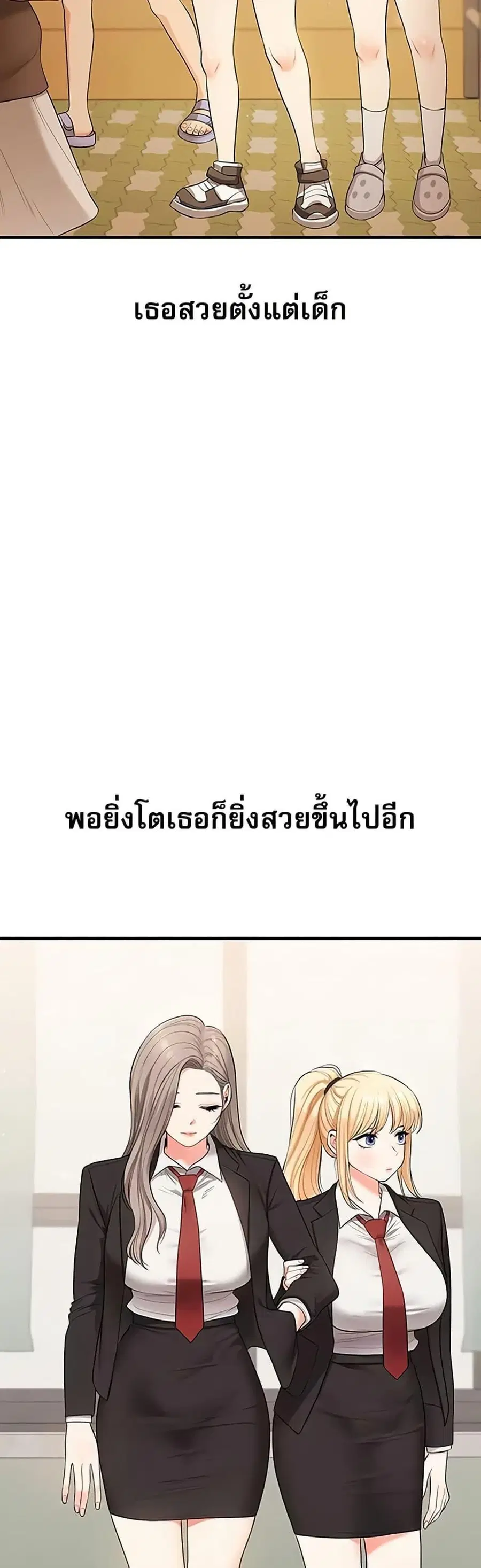Relationship Reversal ตอนที่ 70 — page 8 of 50