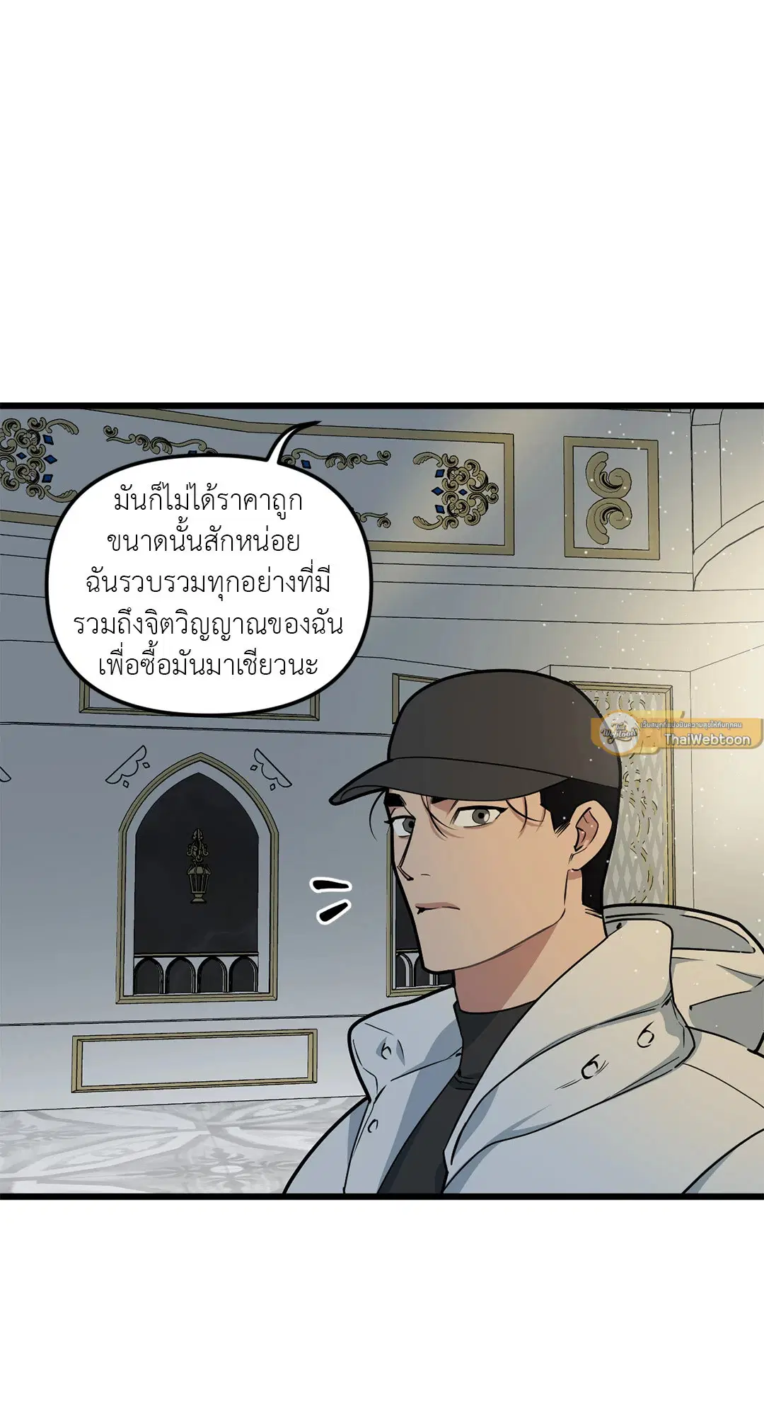 Full Volume ตอนที่ 48 — page 25 of 60