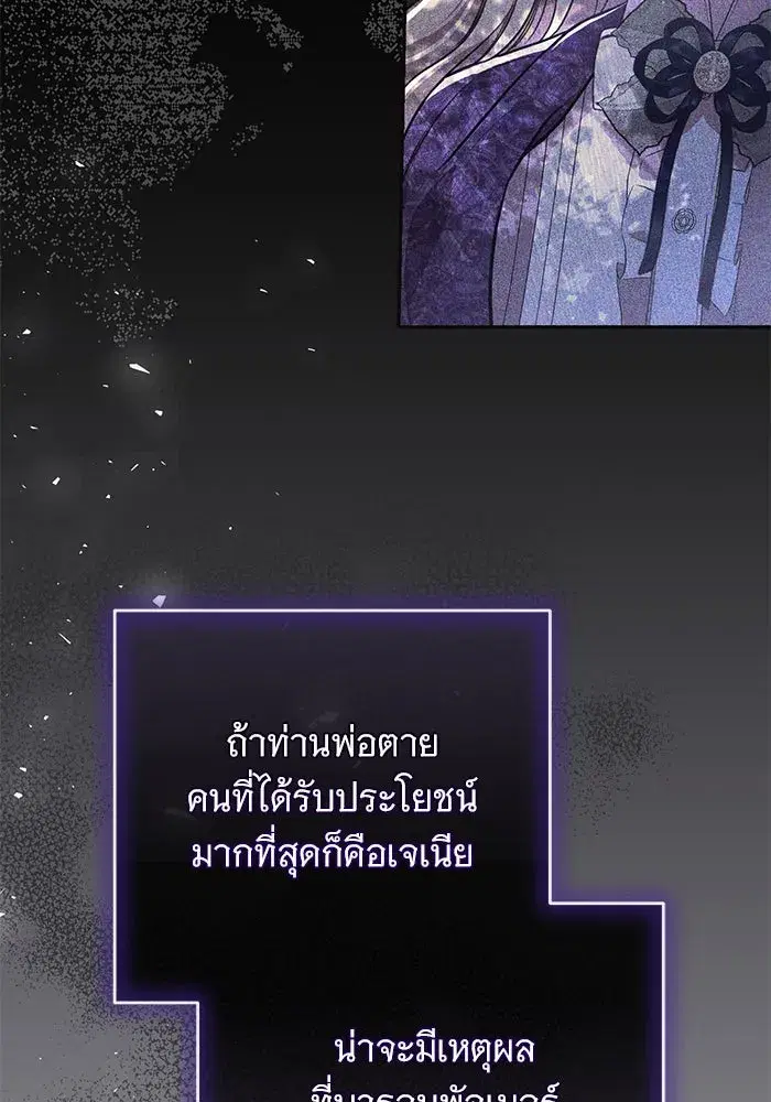 To My Husband’s Mistress ตอนที่ 51 — page 7 of 119