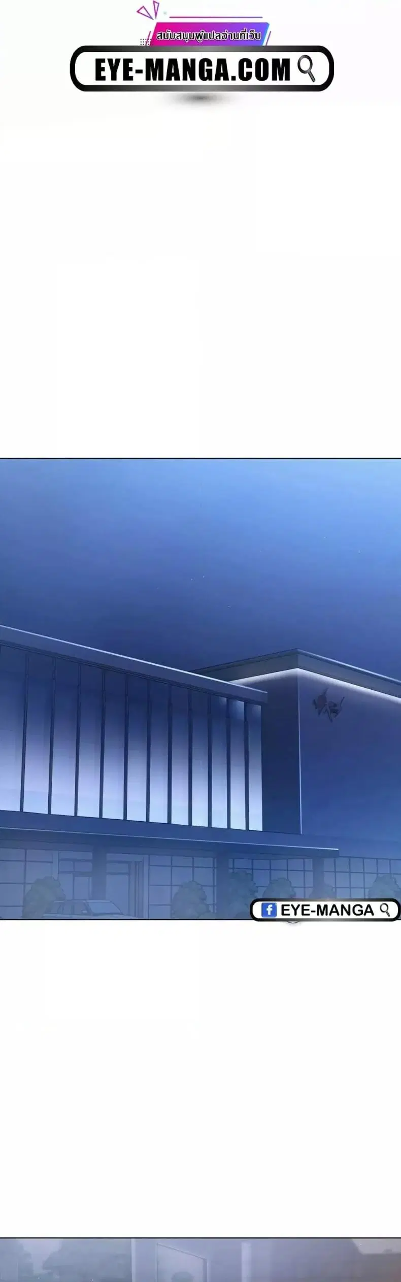 Set It! ตอนที่ 11 — page 2 of 60