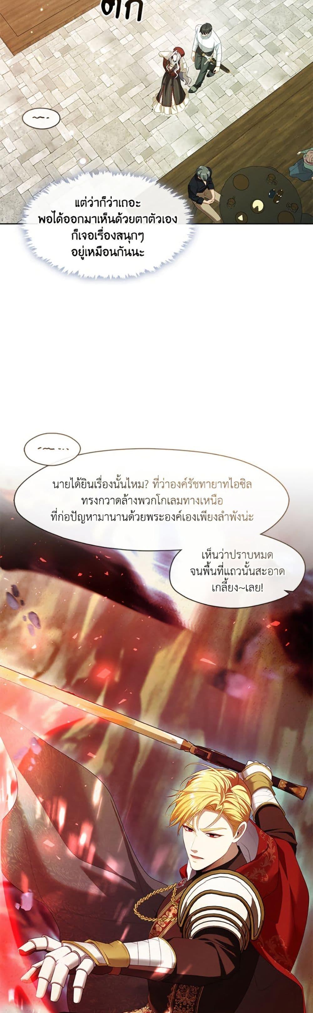 S-Class Hunter Doesn’t Want to Be a Villainous Princess ตอนที่ 70 — page 5 of 52
