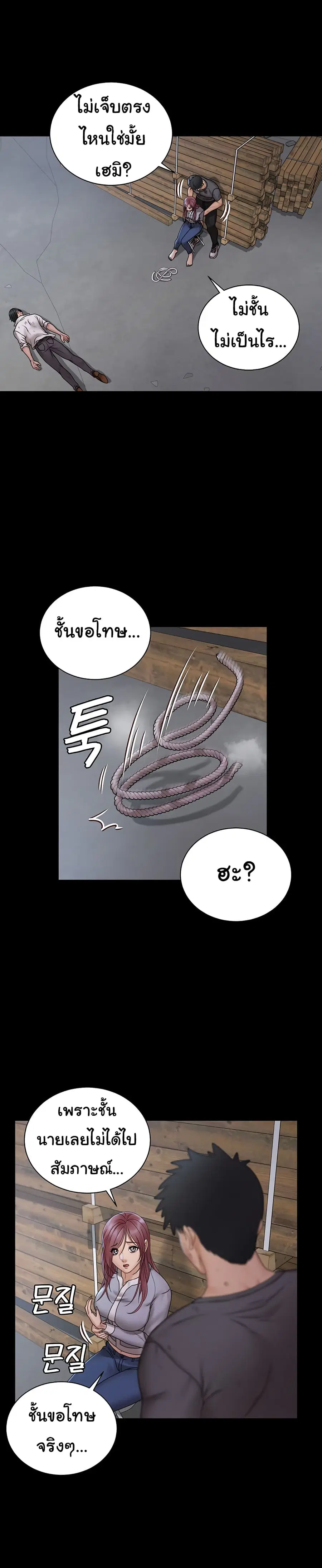 His Place ตอนที่ 174 — page 15 of 43