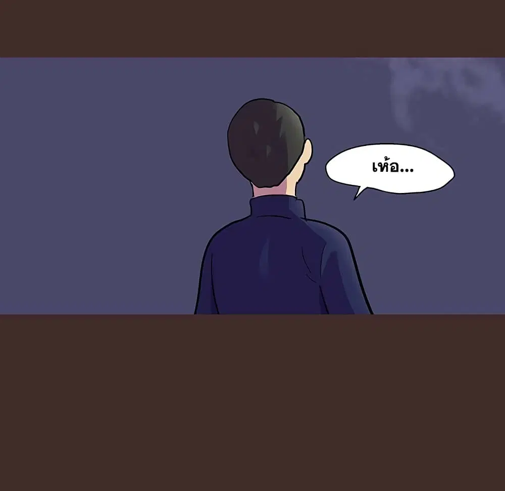 Project Utopia ตอนที่ 118 — page 38 of 73