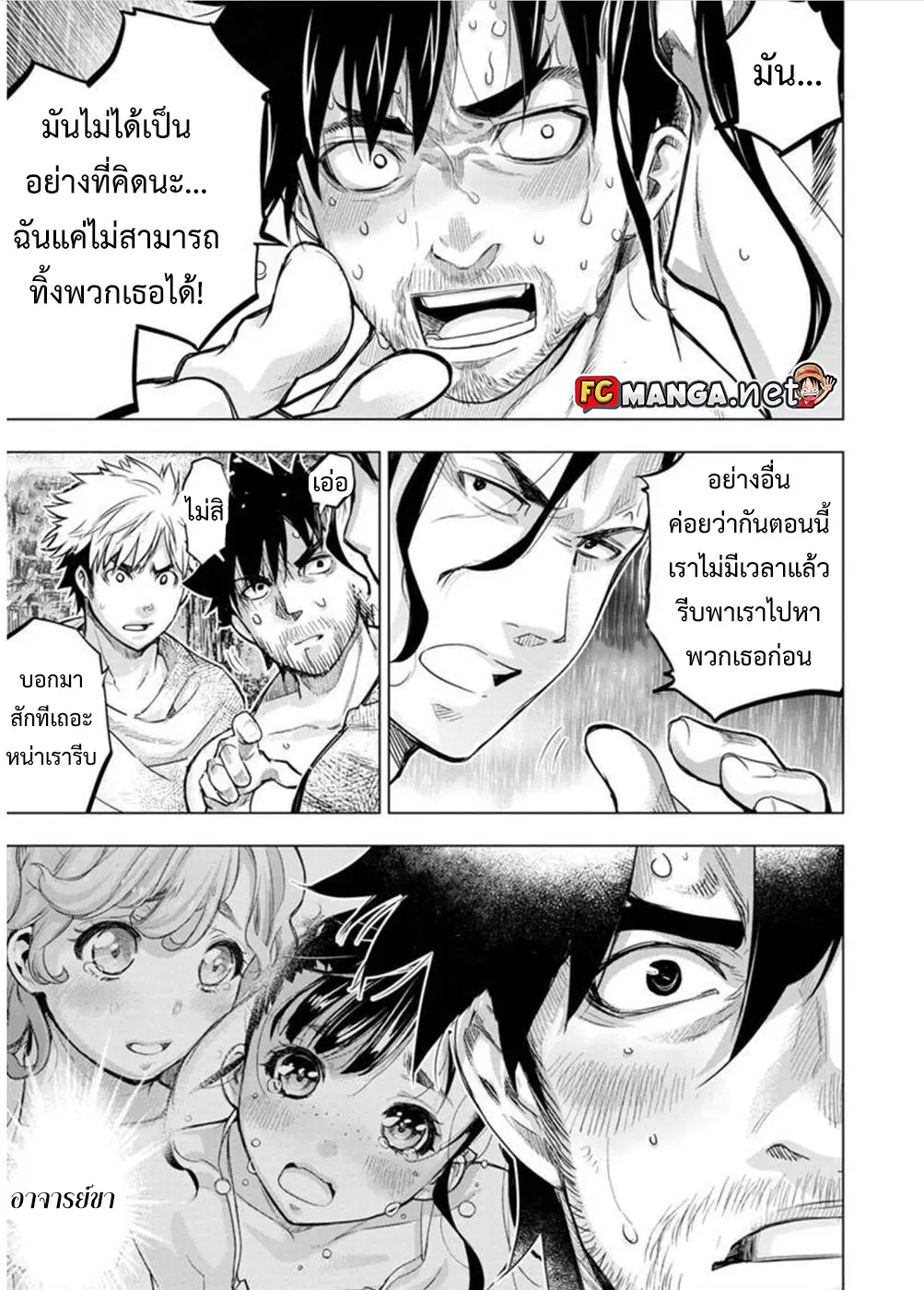 Ingoshima ตอนที่ 92 — page 7 of 14