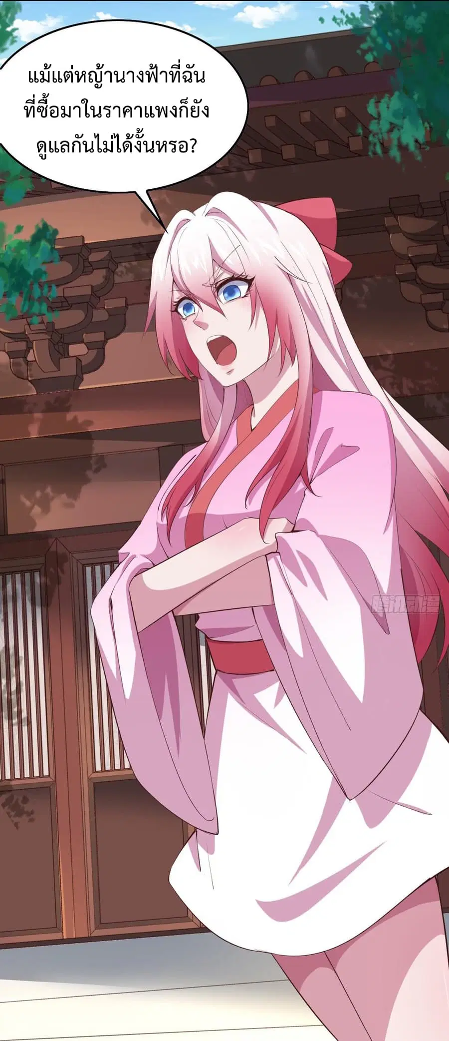 Super Harem Card ตอนที่ 7 — page 46 of 57