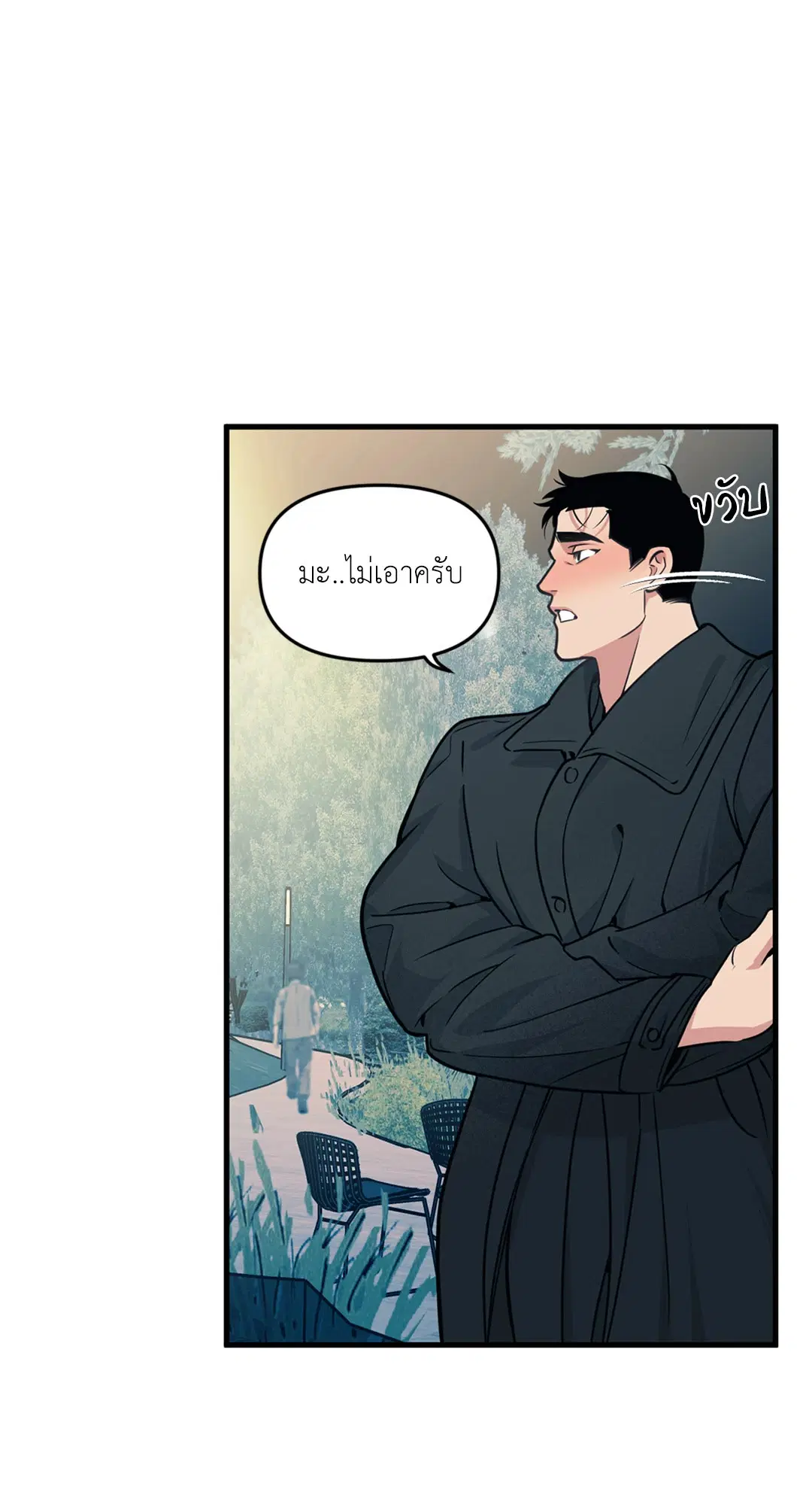 Full Volume ตอนที่ 76.41 — page 24 of 62