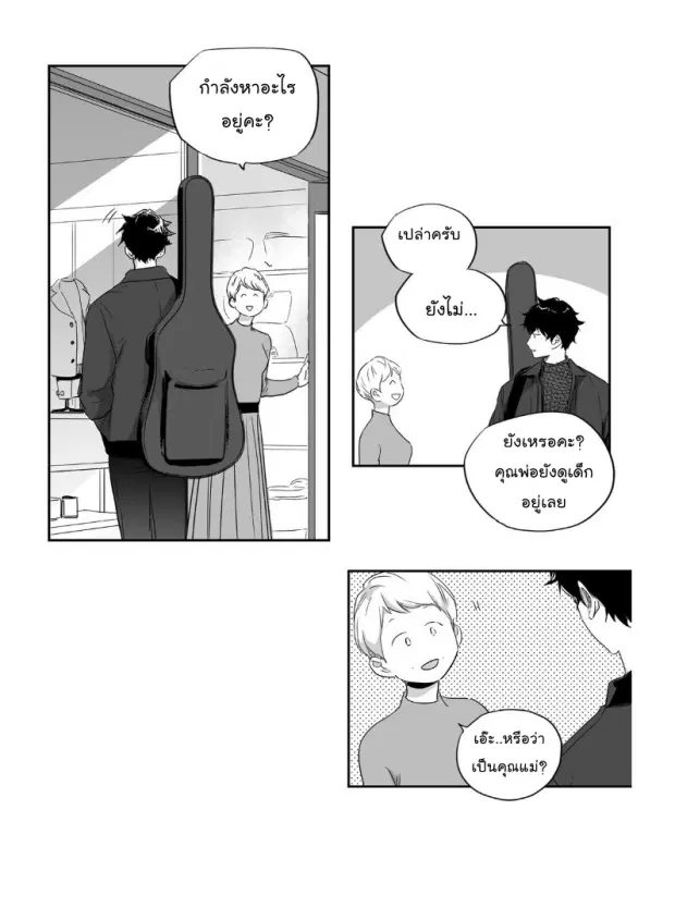 Love is an Illusion! – ซูเปอร์สตาร์ ตอนที่ 22 — page 19 of 36