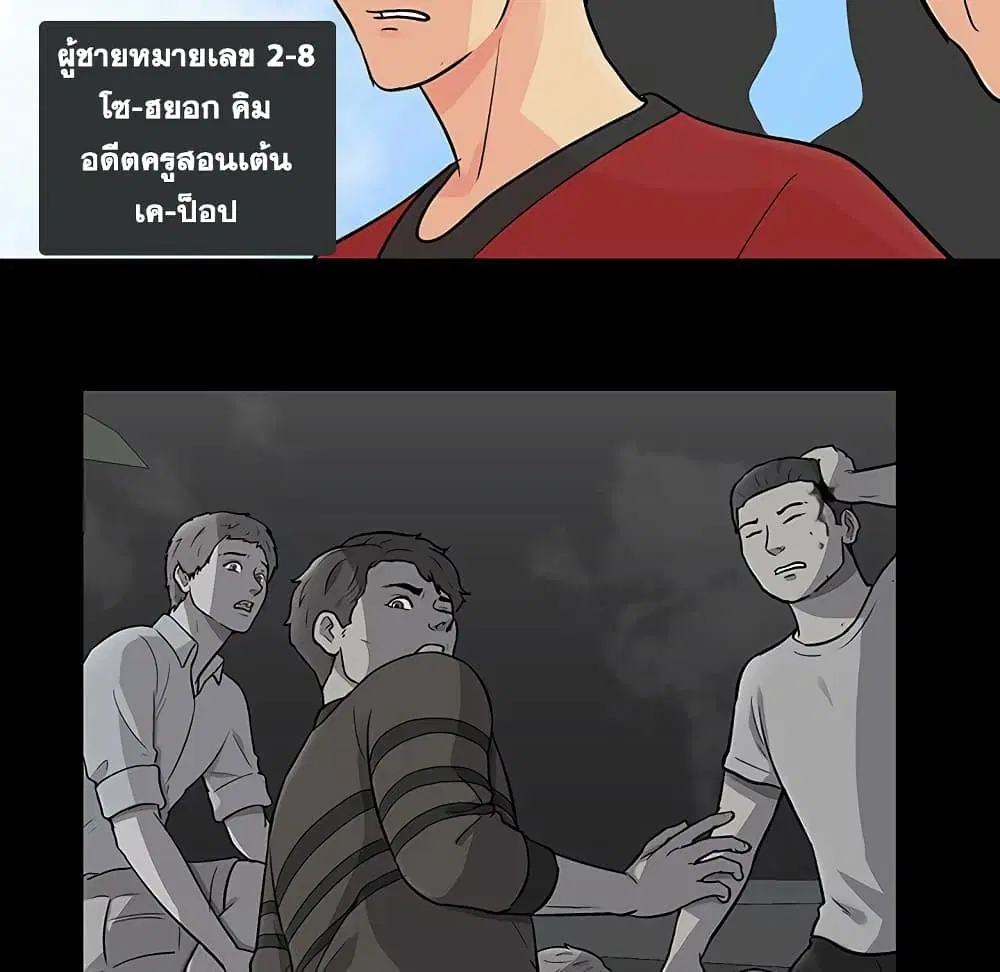 Project Utopia ตอนที่ 122 — page 63 of 80