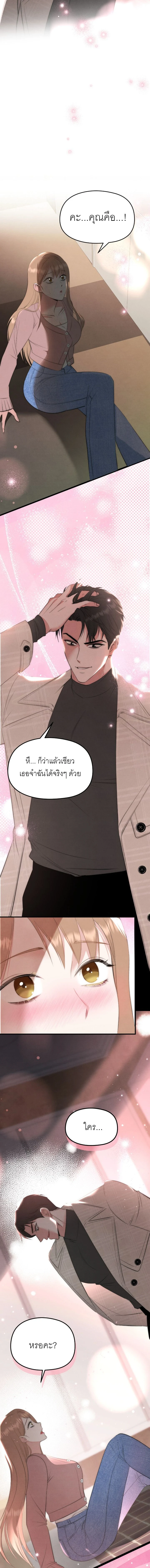 ลองเล่นเสียวกับเพื่อน R-19 ตอนที่ 1 — page 13 of 14