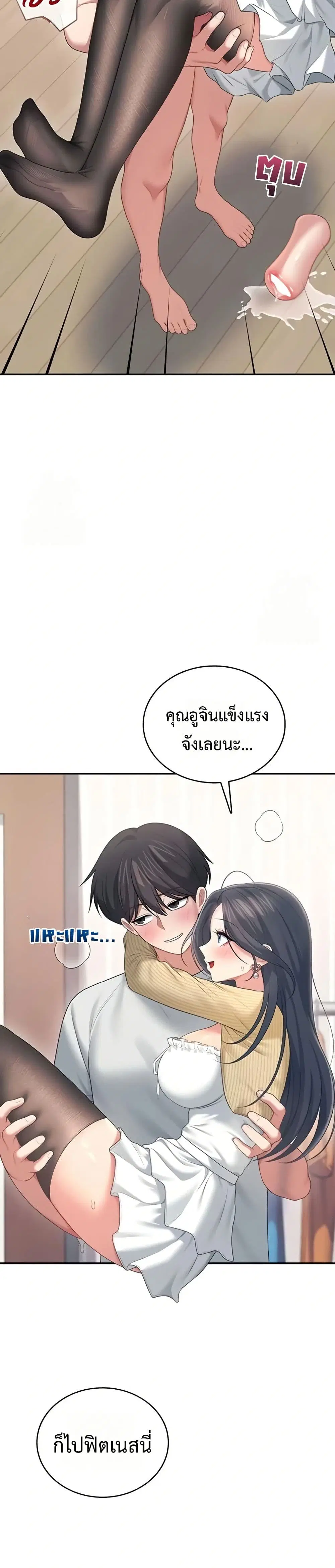 Wireless Touch ตอนที่ 71 — page 32 of 51