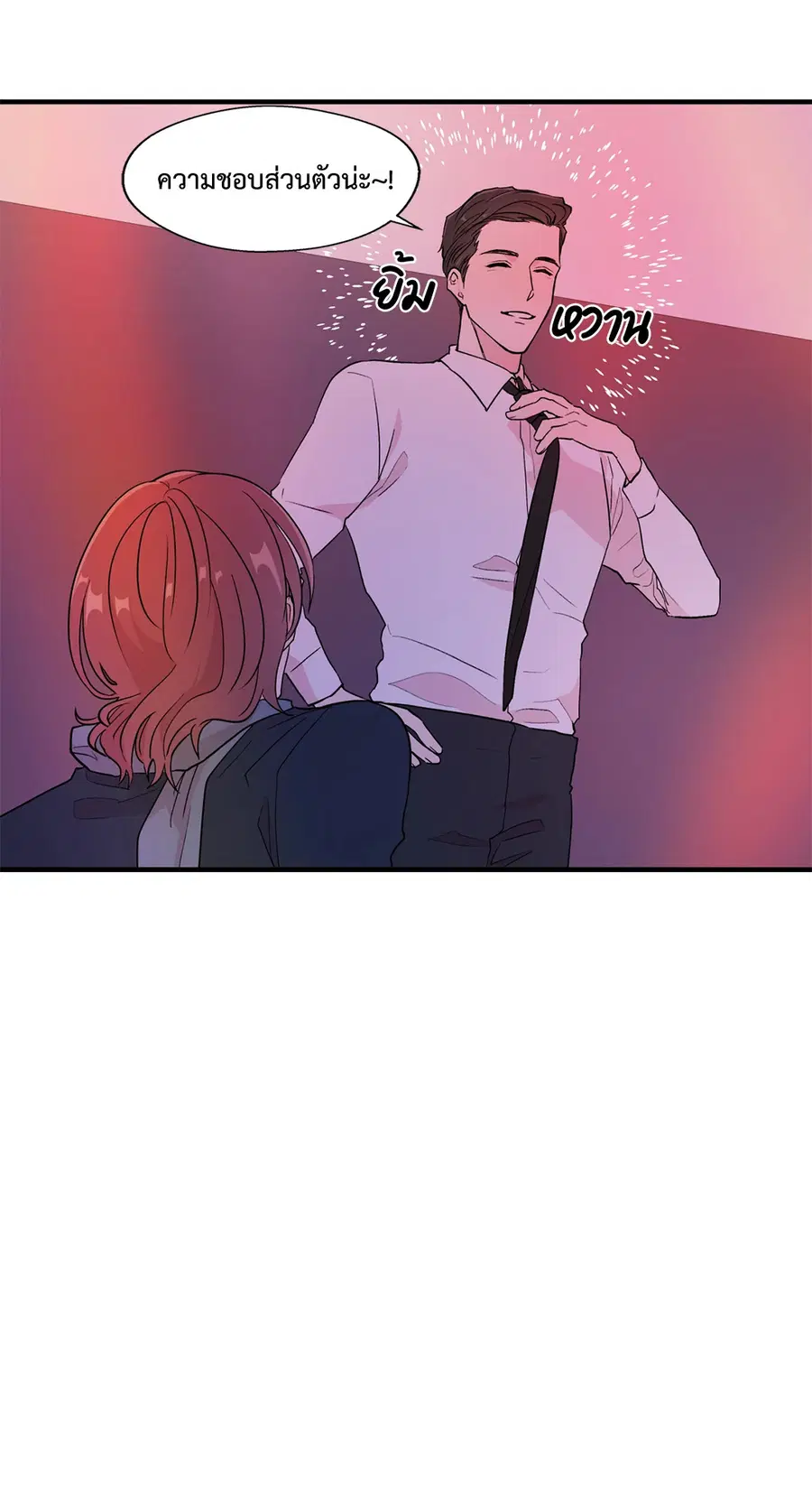A Man of Virtue ตอนที่ 4 — page 14 of 61