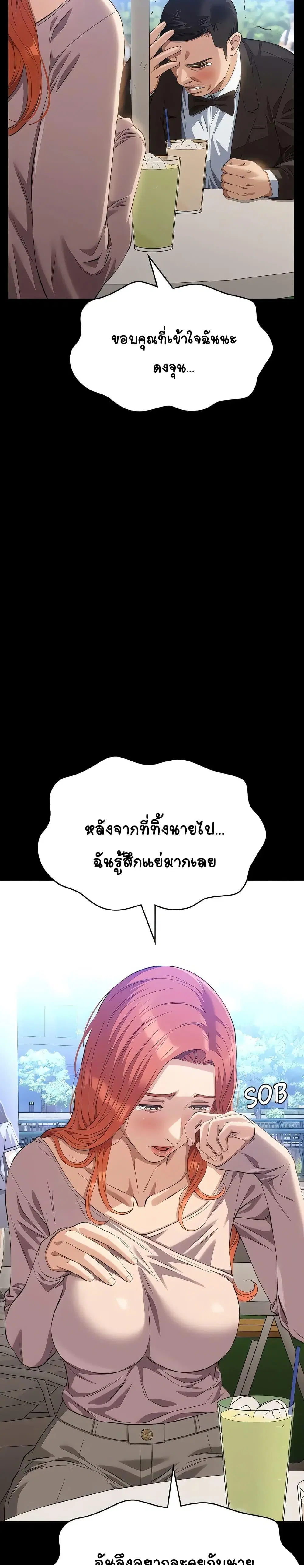 Resume ตอนที่ 116 — page 3 of 50