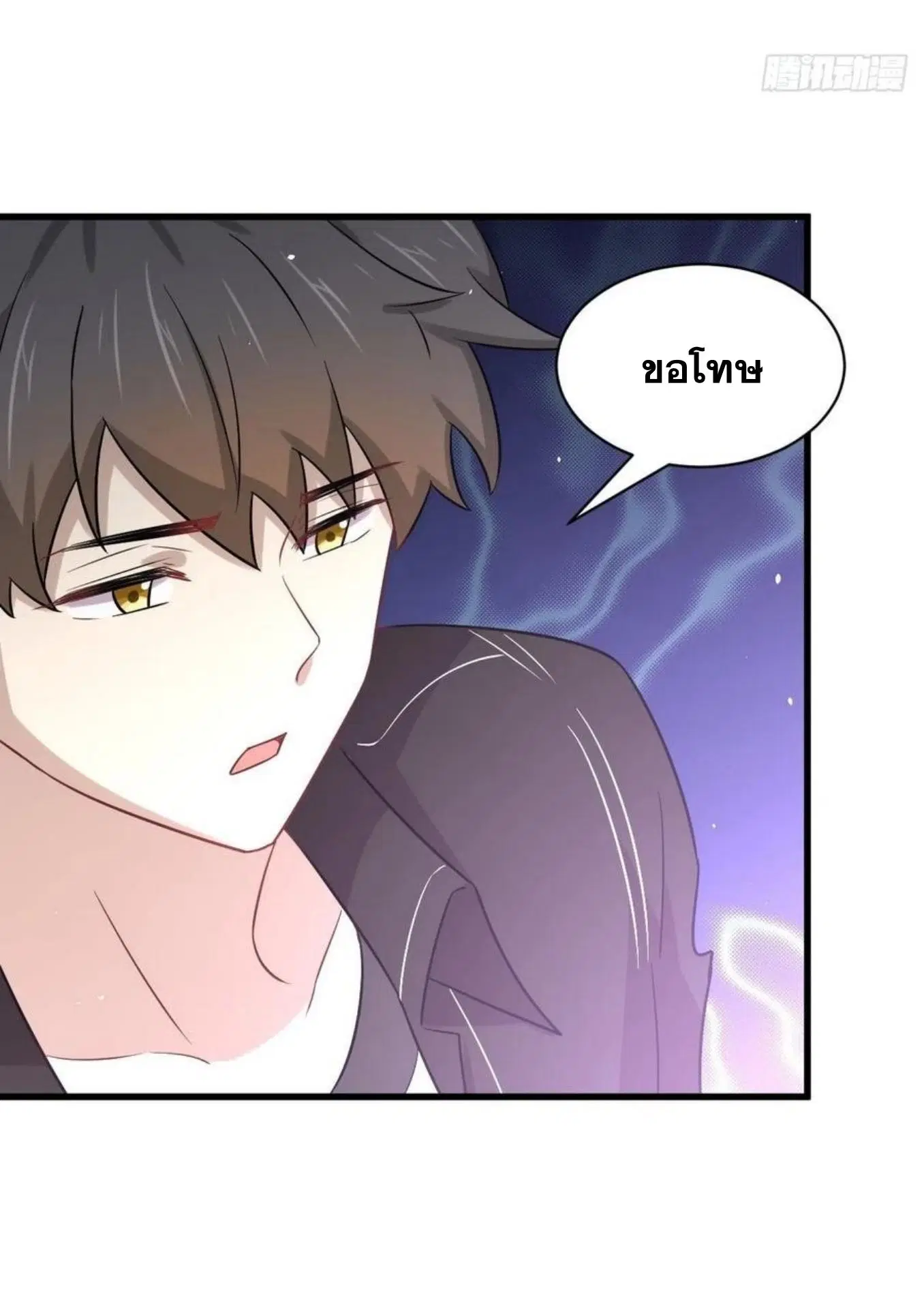 Immortal Swordsman in the Reverse World ตอนที่ 153 — page 37 of 72