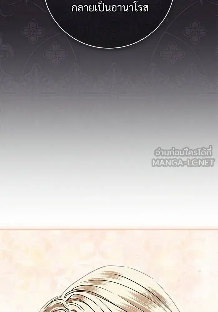 To My Husband’s Mistress ตอนที่ 110 — page 36 of 125