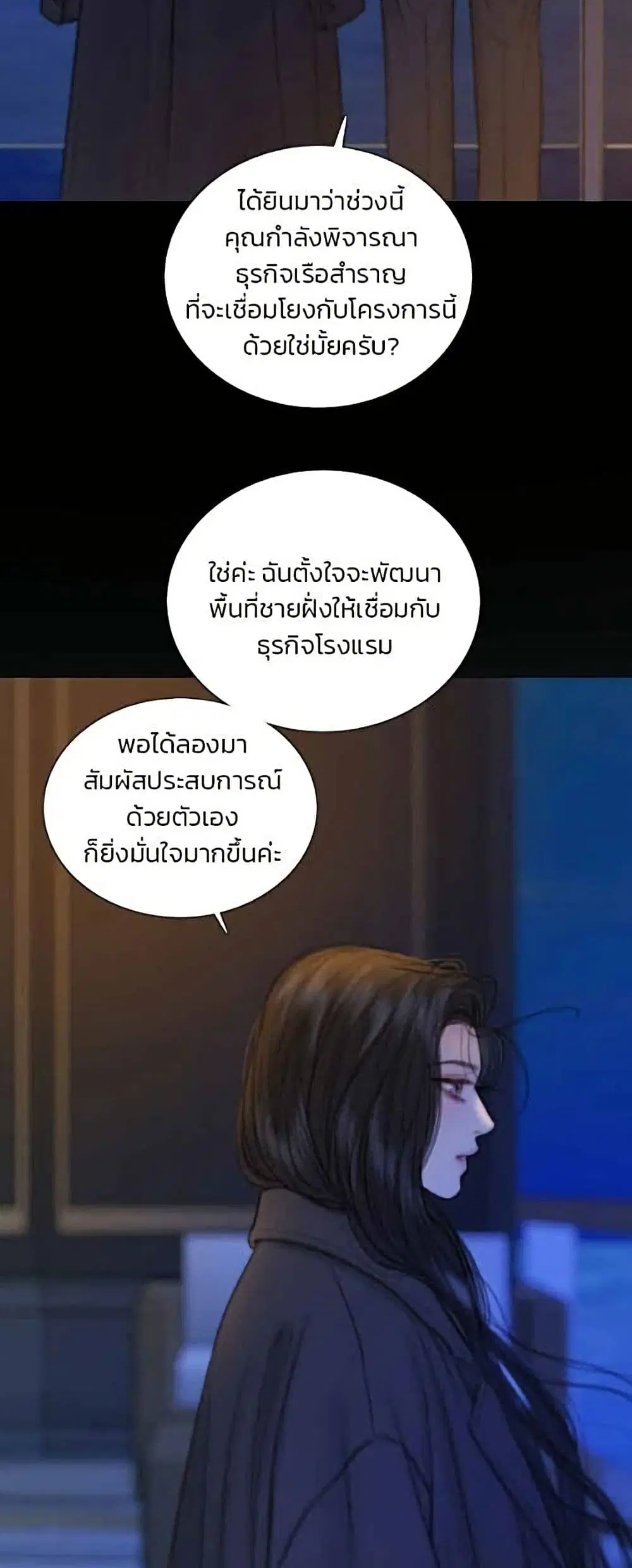 Serena ตอนที่ 143 — page 34 of 52
