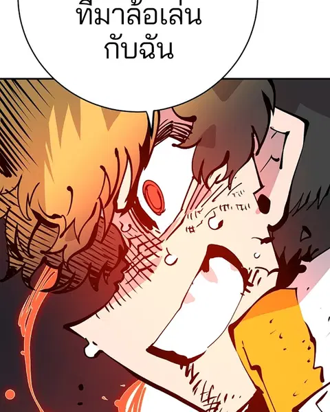 The Player ตอนที่ 60 — page 93 of 163