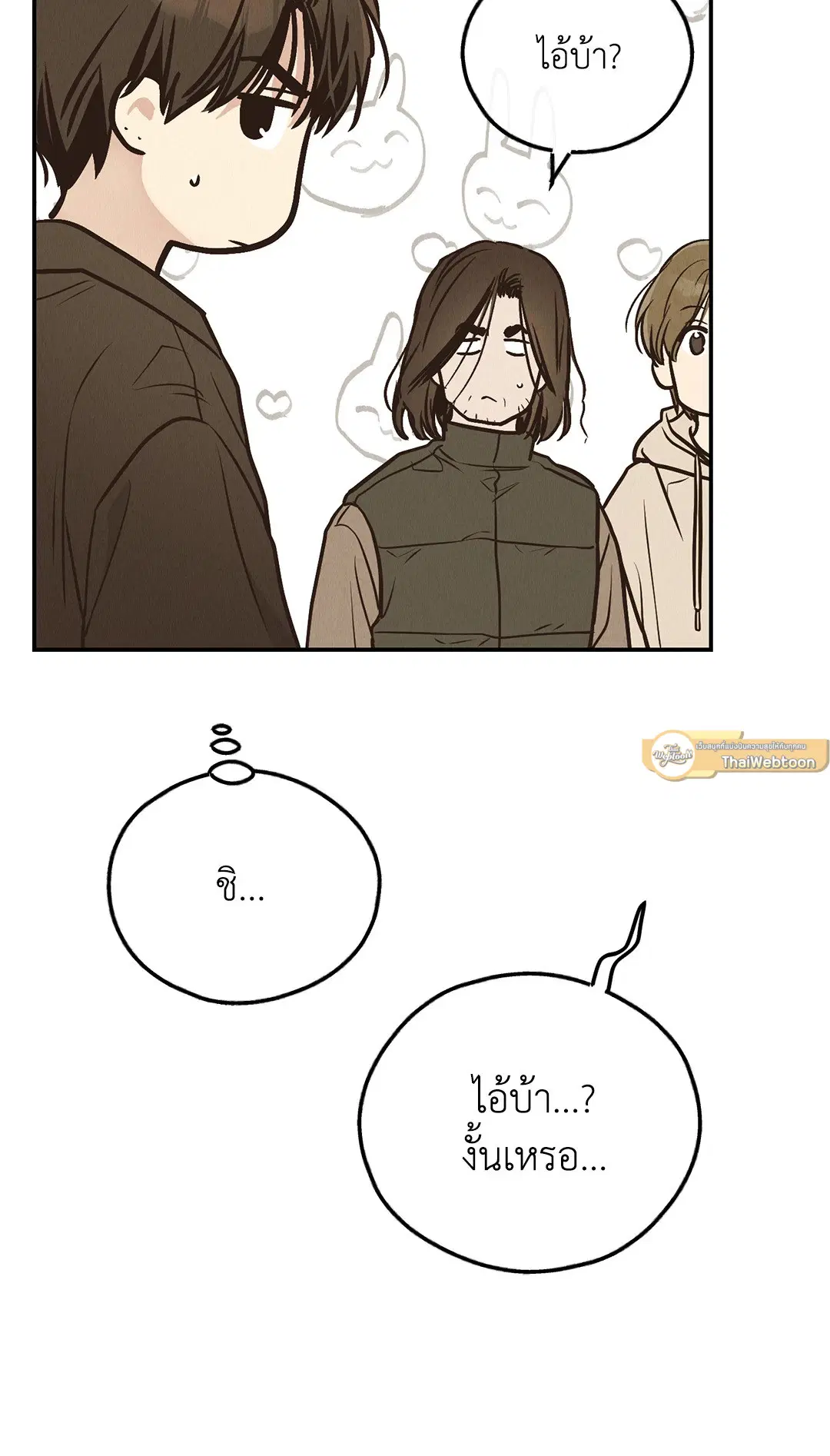 PAYBACK ตอนที่ 73 — page 33 of 92