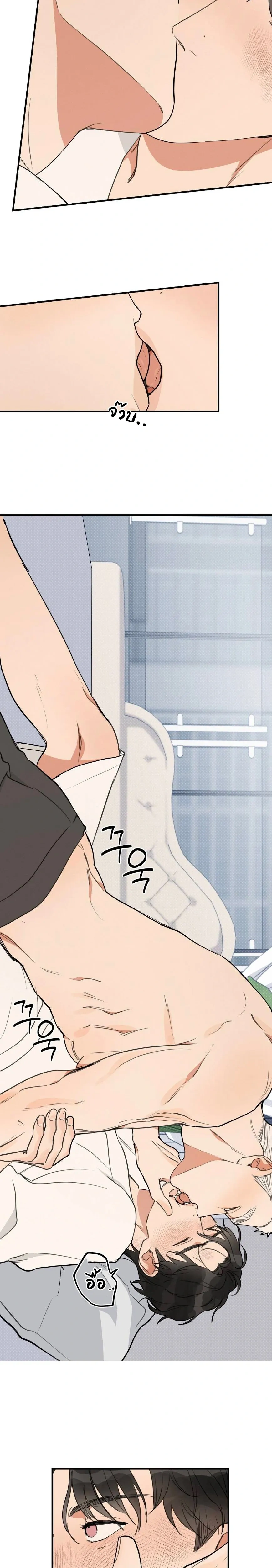Cleaning Is Done – ไม่ต้องทำความสะอาดแล้ว!! ตอนที่ 2 — page 14 of 20