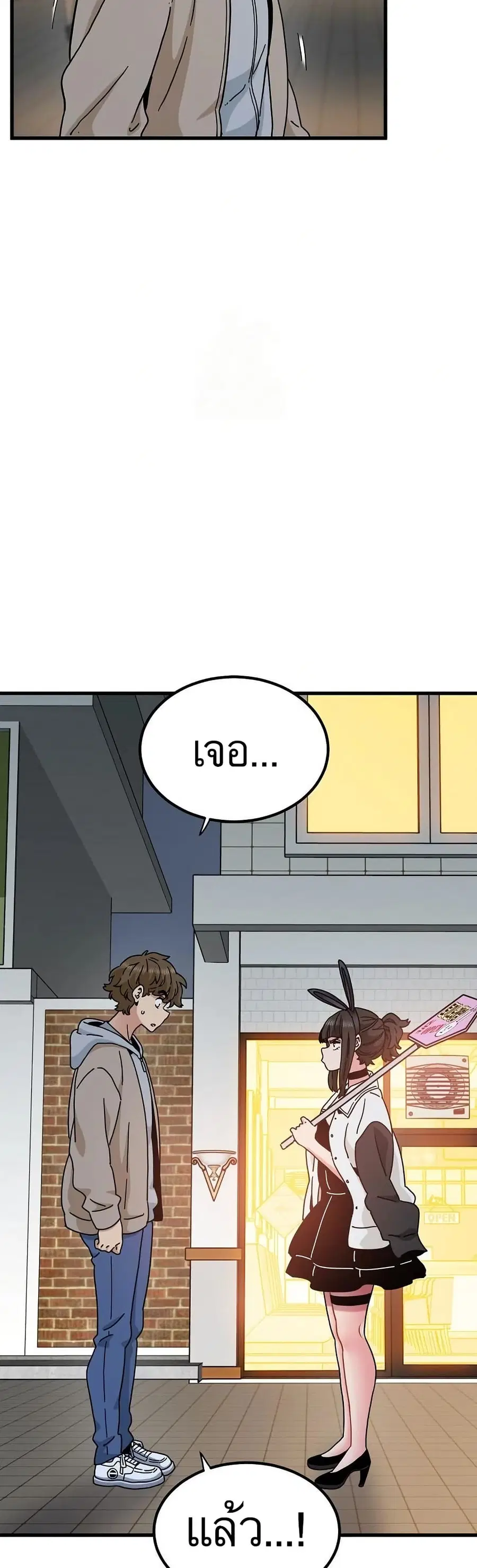 The Turning Point ตอนที่ 104 — page 42 of 50