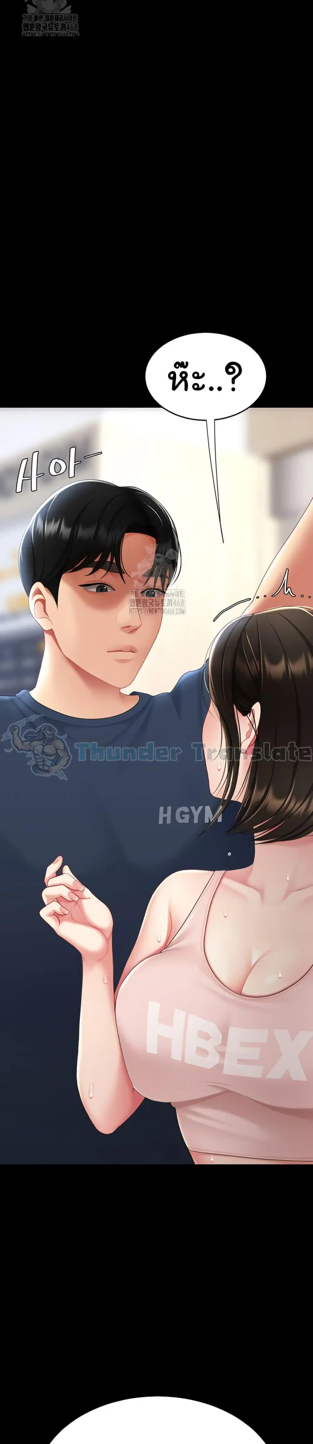 Go Ahead Mom ตอนที่ 107 — page 50 of 52