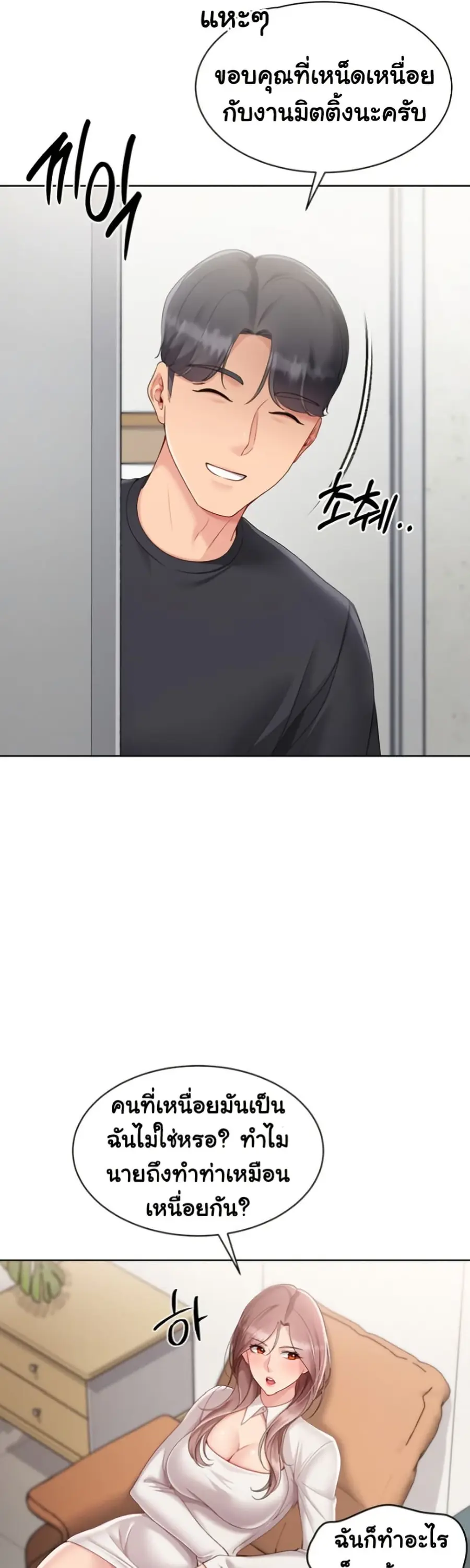 Set Up ตอนที่ 63 — page 42 of 51