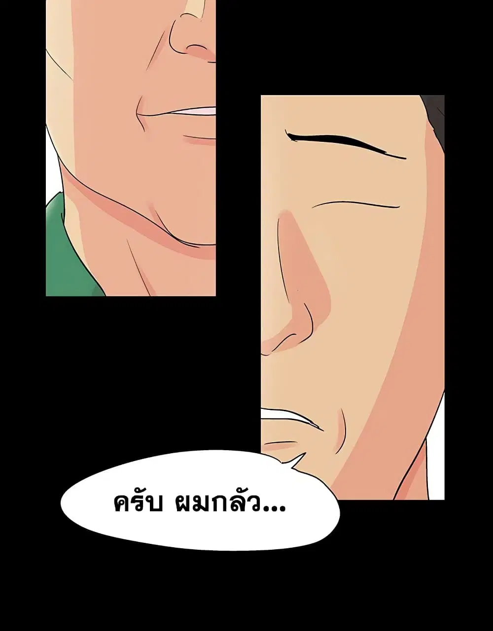 Project Utopia ตอนที่ 108 — page 66 of 76