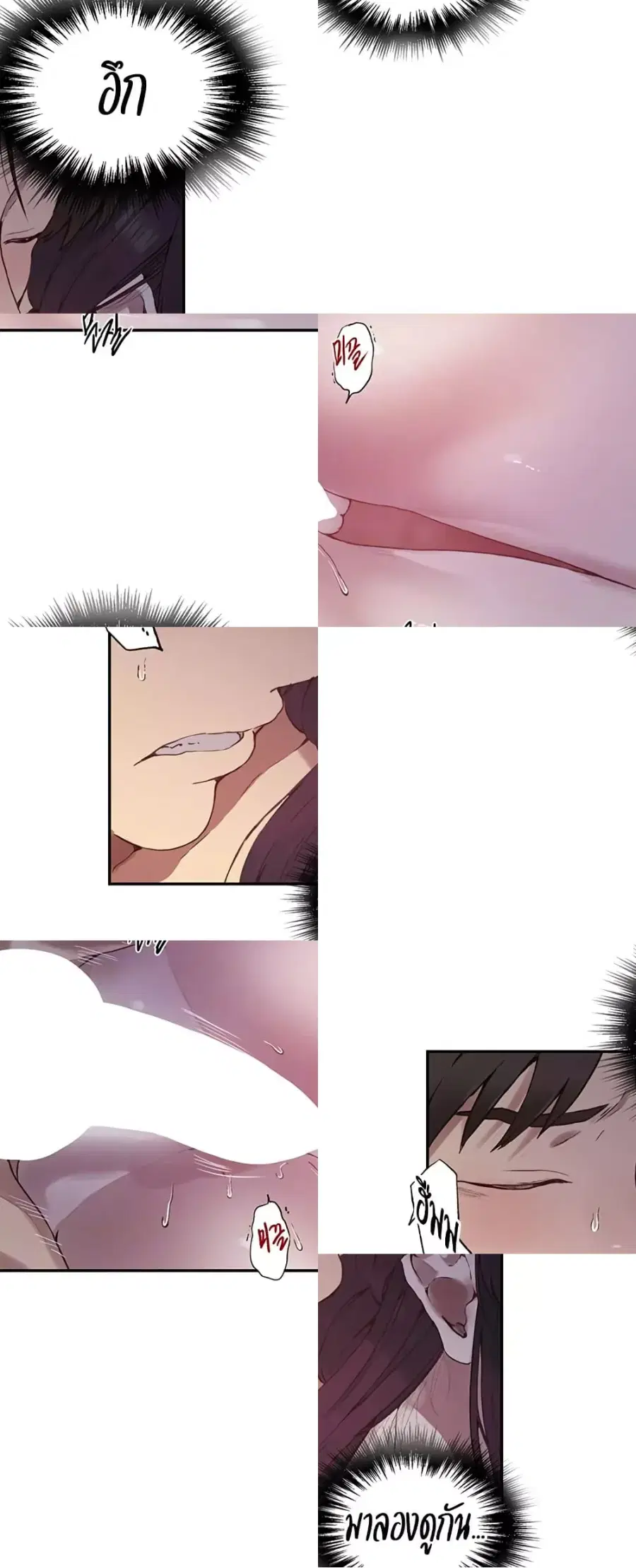 Secret Class ตอนที่ 252 — page 3 of 40