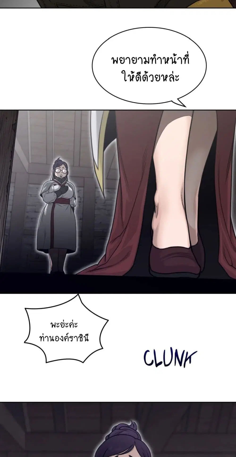 Perfect Half ตอนที่ 151 — page 28 of 50