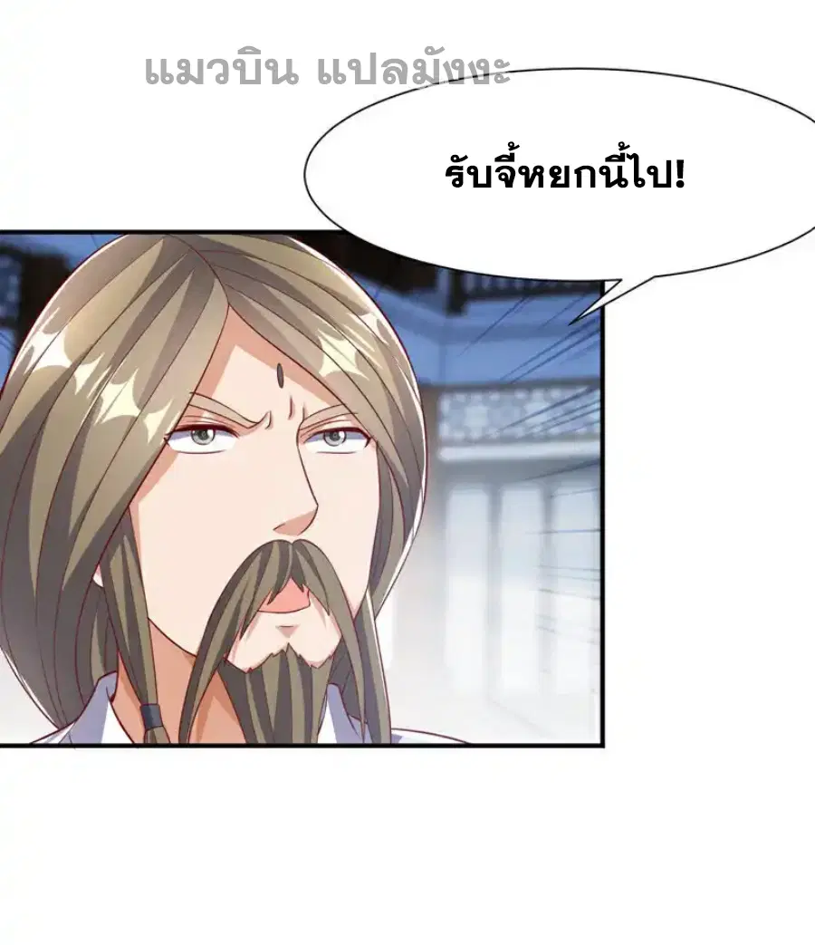 Wu Ni ตอนที่ 507 — page 22 of 34