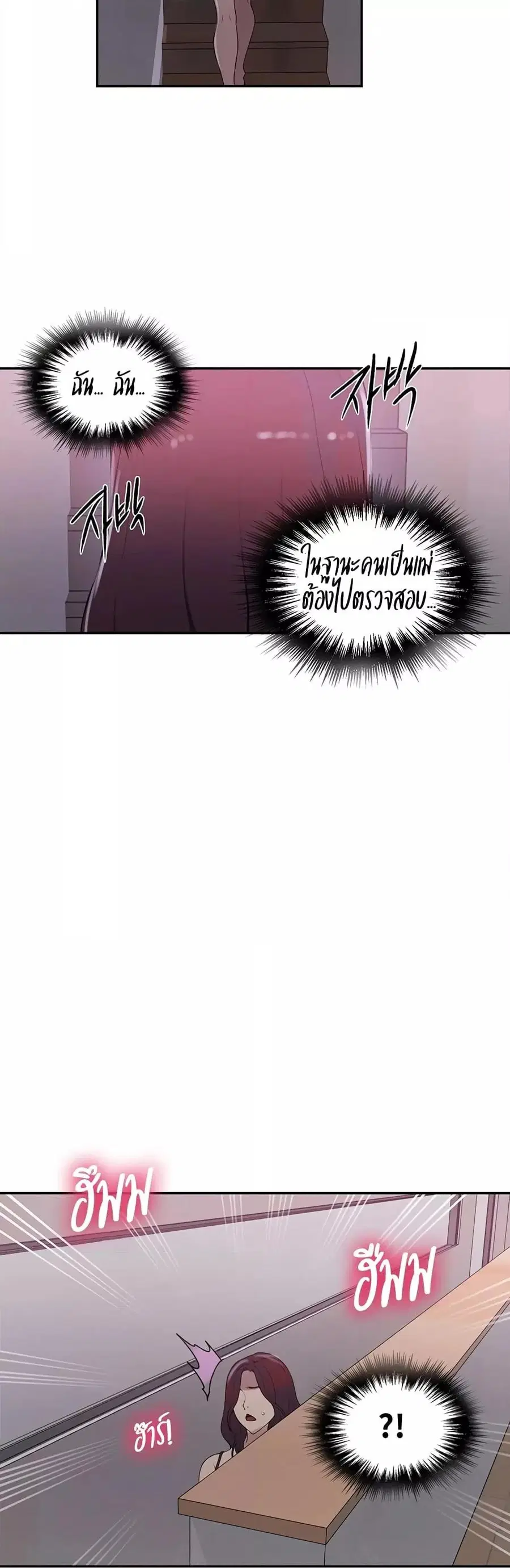 Secret Class ตอนที่ 225 — page 25 of 30