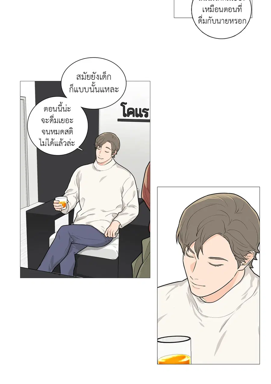 Sadistic Beauty ตอนที่ 47 — page 23 of 30