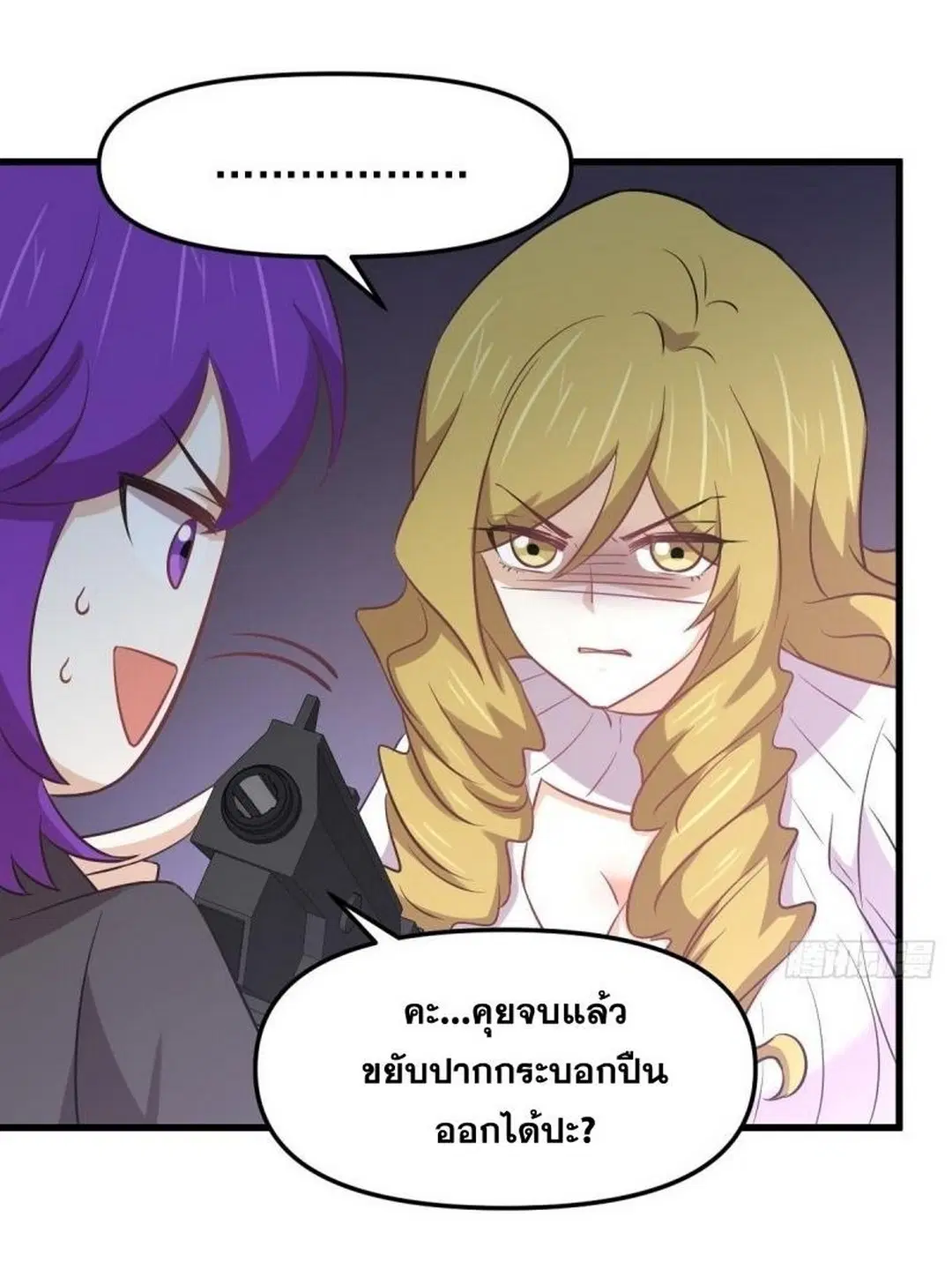 Immortal Swordsman in the Reverse World ตอนที่ 258 — page 34 of 57