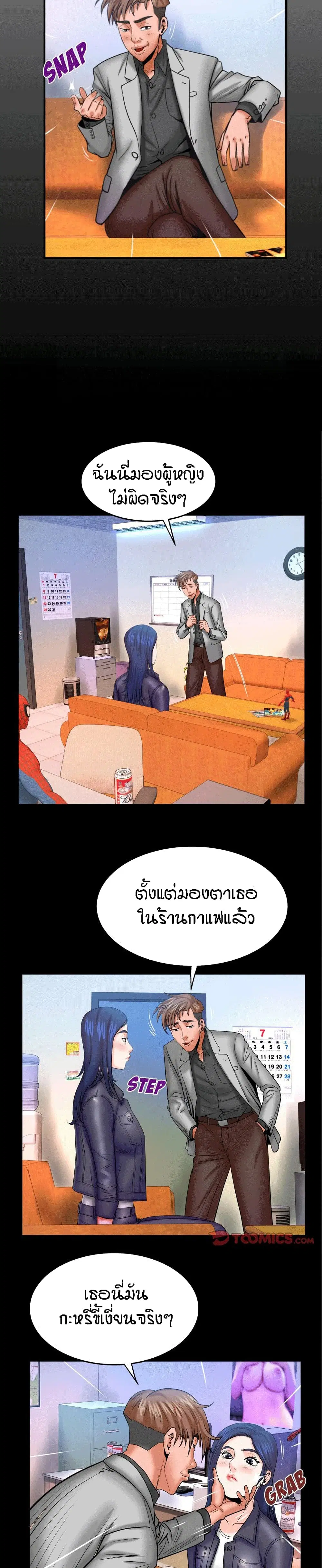 My Aunt ตอนที่ 48 — page 2 of 20