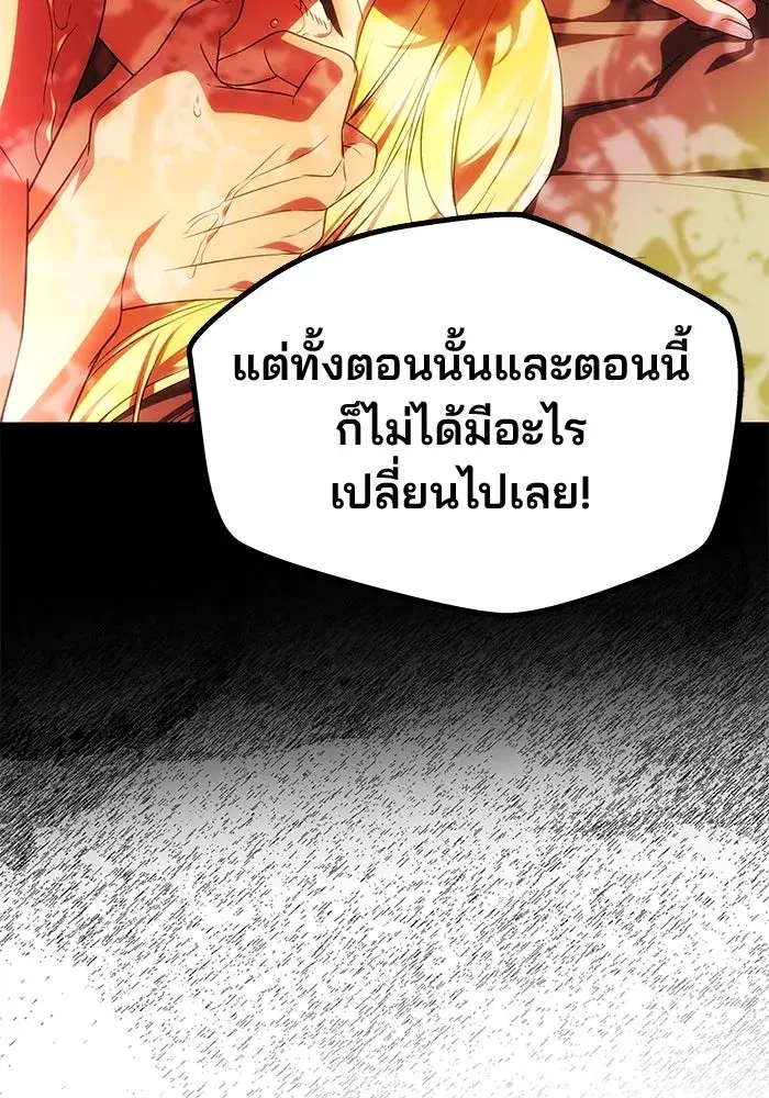 One Husband is Enough – เกมรักจับสามี ตอนที่ 63 — page 47 of 173