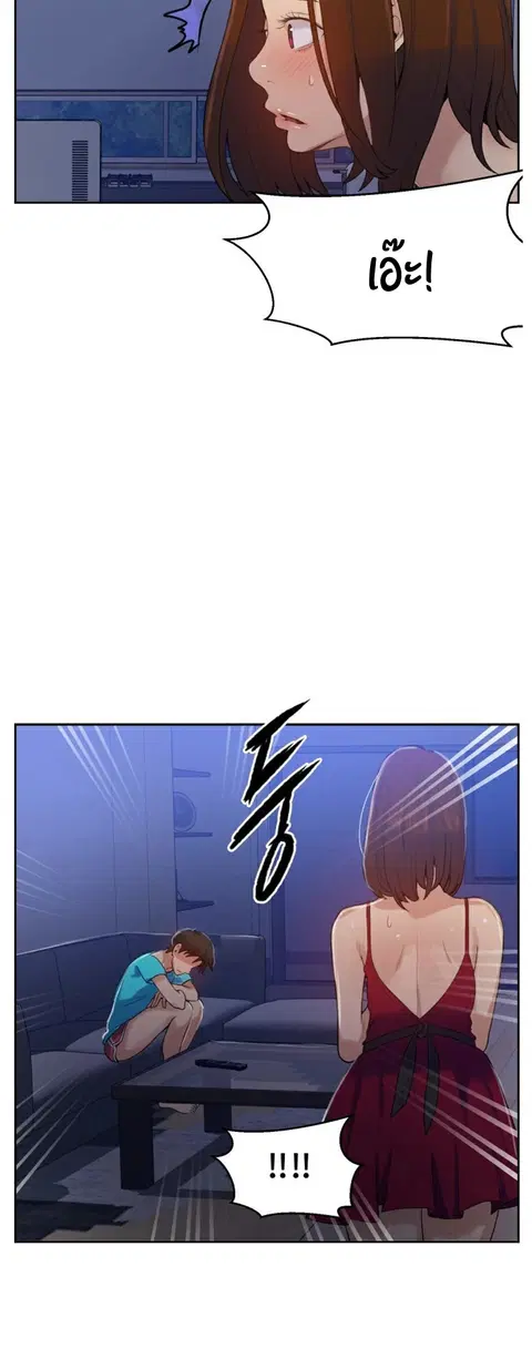 Secret Class ตอนที่ 17 — page 40 of 49