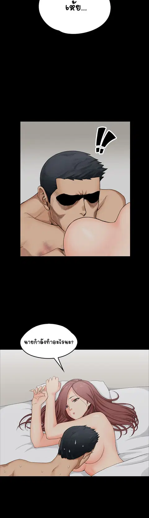 His Place ตอนที่ 2 — page 3 of 58
