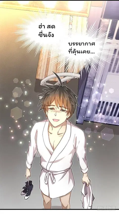 Immortal Swordsman in the Reverse World ตอนที่ 1 — page 48 of 58