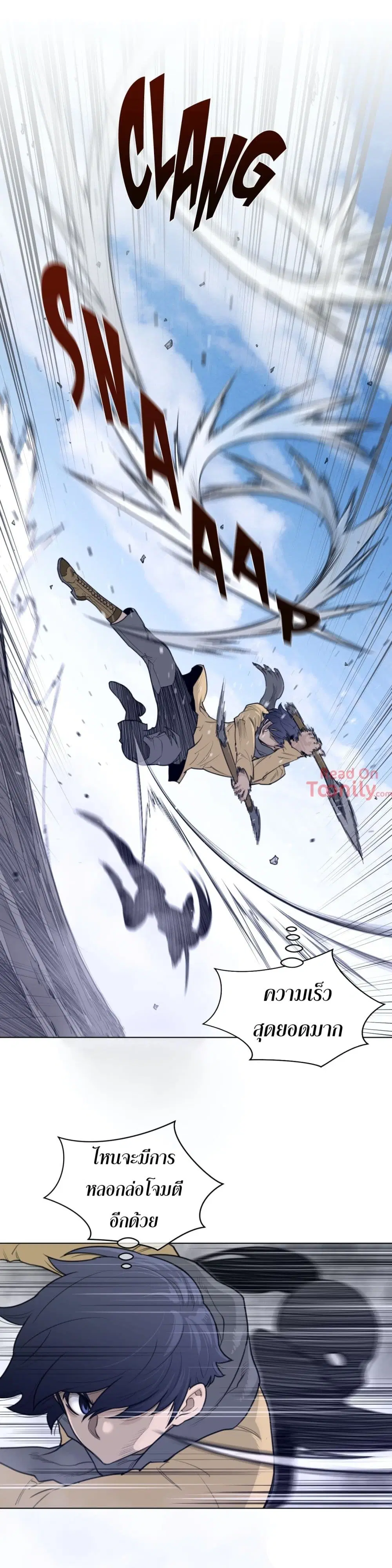 Perfect Half ตอนที่ 96 — page 17 of 19