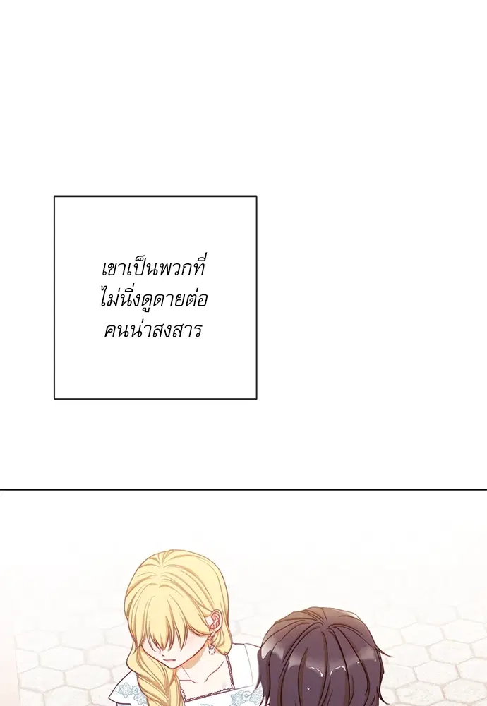 The Villainess Turns the Hourglass ตอนที่ 11 — page 37 of 110