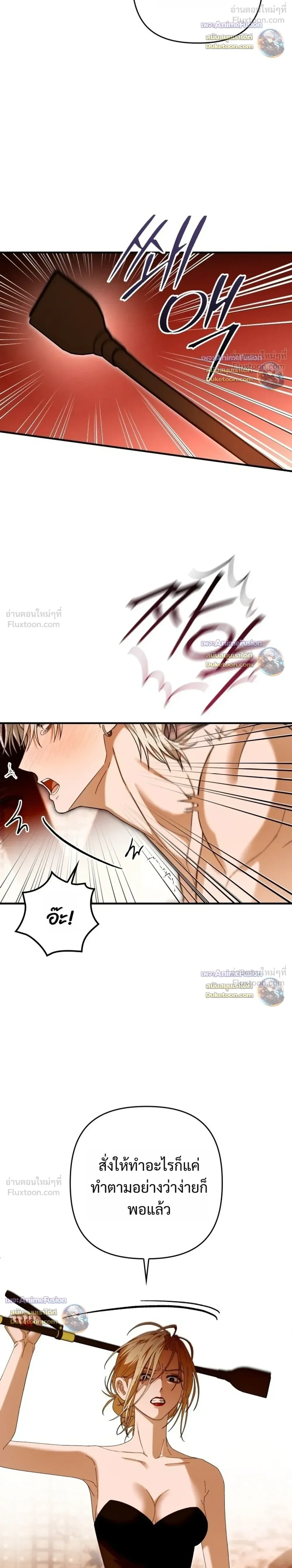 I’m Sorry, Master! – ผิดไปแล้วครับนายหญิง ตอนที่ 5 — page 6 of 28