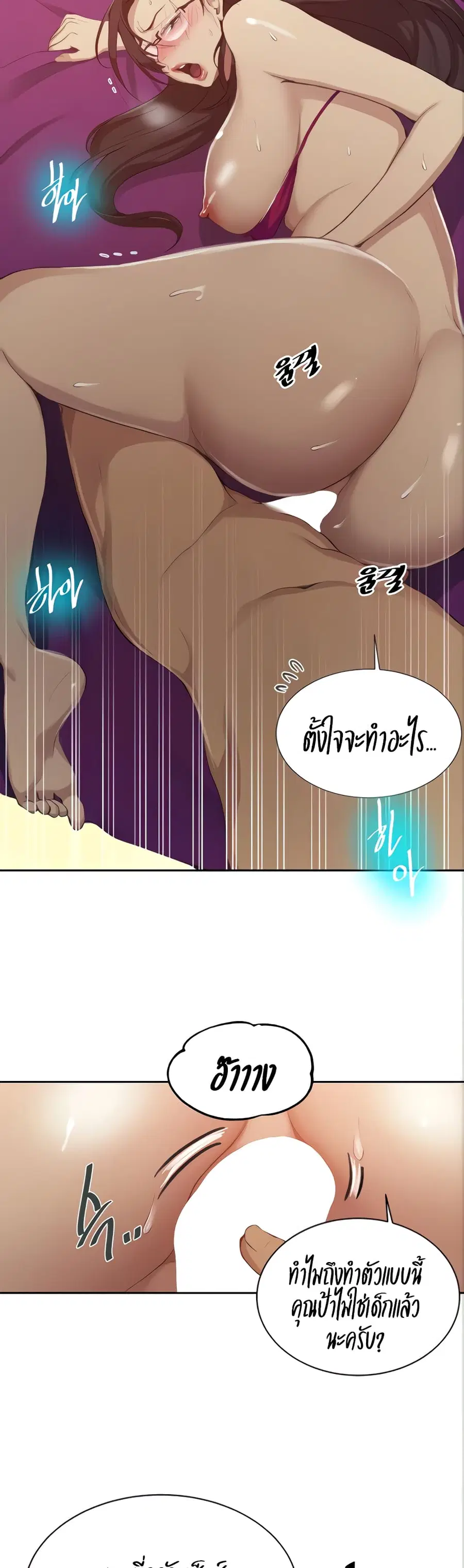 Secret Class ตอนที่ 120 — page 13 of 25